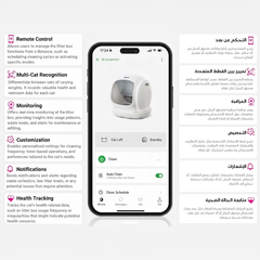 فيلاين جو صندوق فضلات القطط الذكي