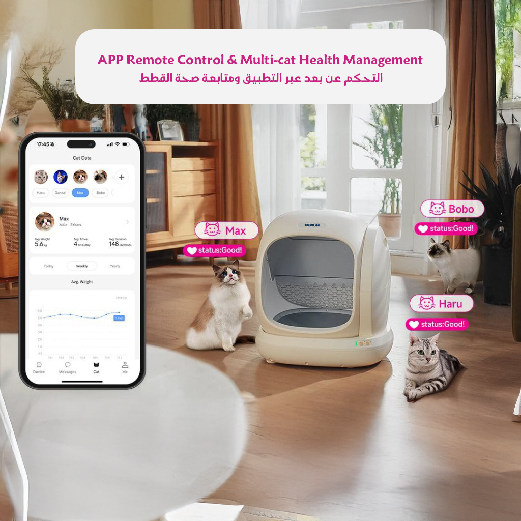 فيلاين جو صندوق فضلات القطط الذكي